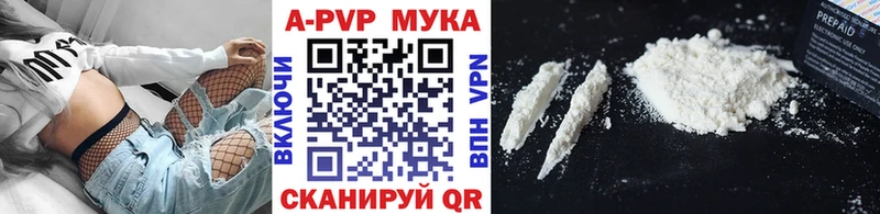 APVP мука Верхняя Салда