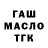 Бутират оксибутират slava tape