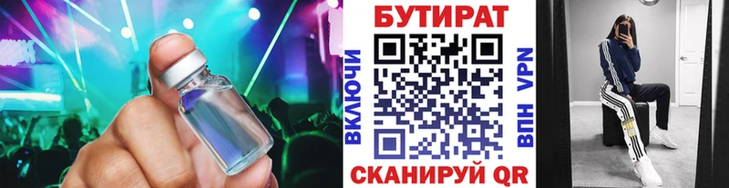 Бутират бутик  Верхняя Салда 