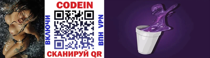 Кодеиновый сироп Lean Purple Drank  Верхняя Салда 